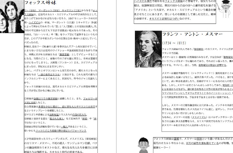 令和生まれでも分かるオウム真理教講座〜中〜人物編 ネココネココロガール BOOTH