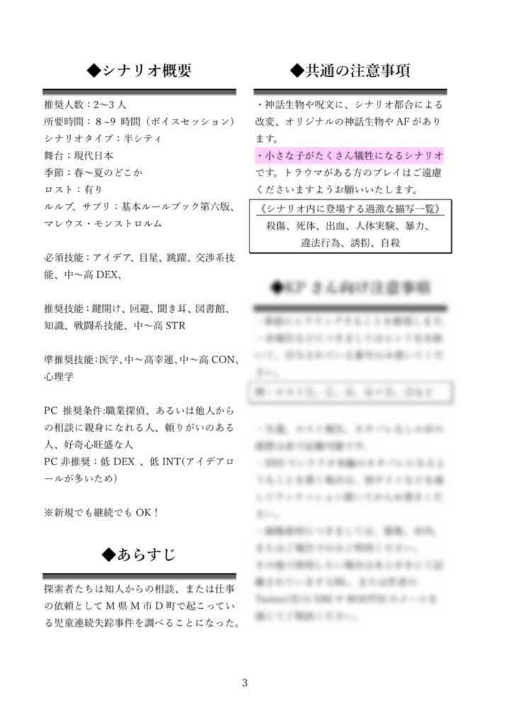 イトをたぐる__。