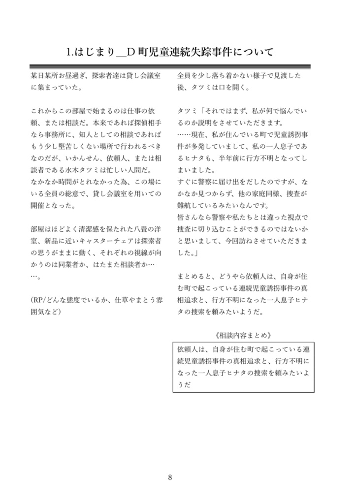 イトをたぐる__。