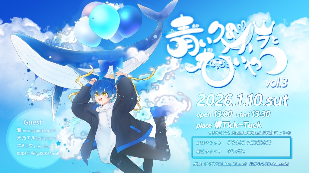 青いクジラと丸いやつ - Vol.3　ビッグシルエットTシャツ　誤発注分　