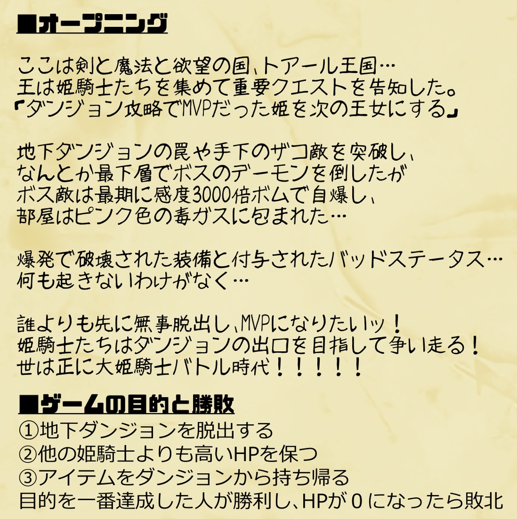 FallKnights(フォールナイツ)β版