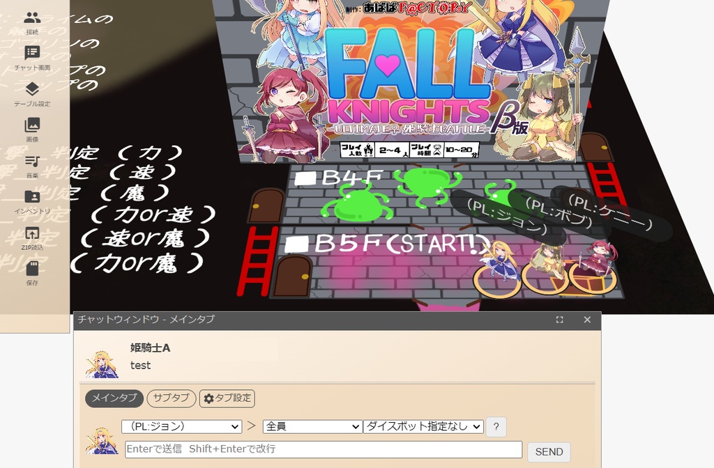 FallKnights(フォールナイツ)β版