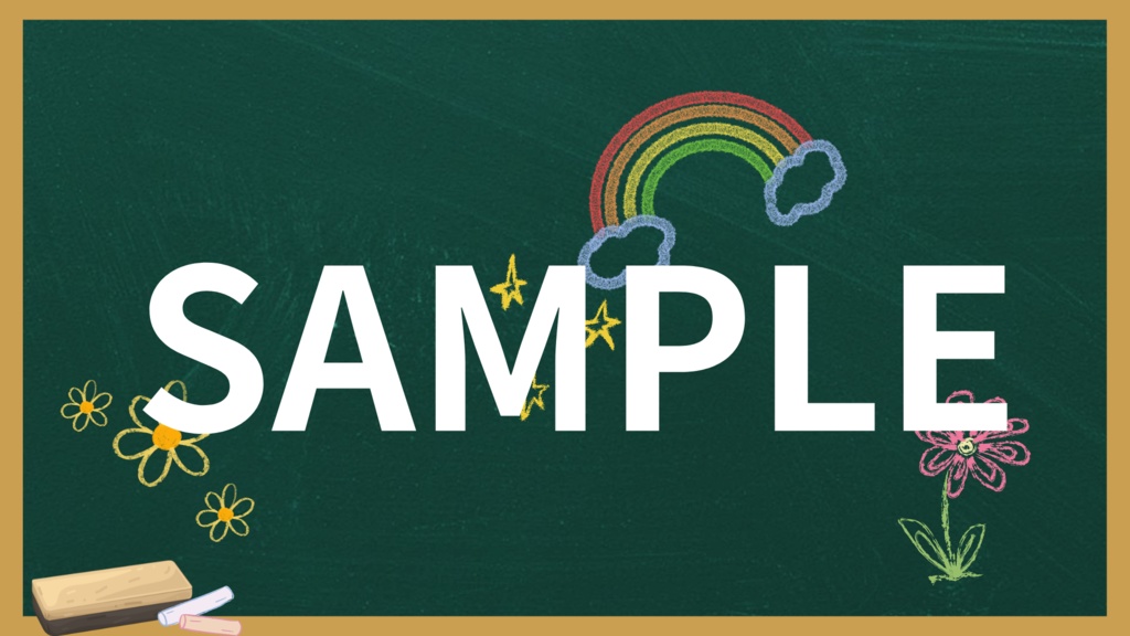 【背景素材】黒板背景セット(落書きあり・なし2点セット)【V素材】【サムネイル素材】