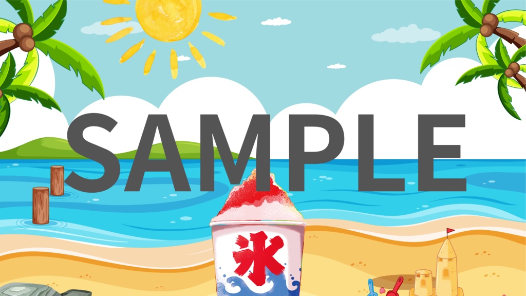 【背景素材】夏の背景セット(縦+横5点セット)【V素材】【サムネイル素材】