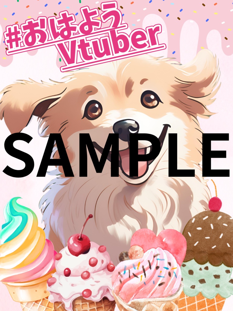 【背景素材】アイスの背景セット(縦+横5点セット)【V素材】【サムネイル素材】