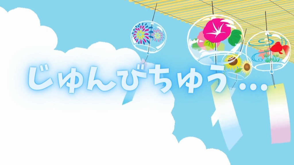 【配信者向け・動く素材】風鈴の配信待機動画【夏の動画素材】