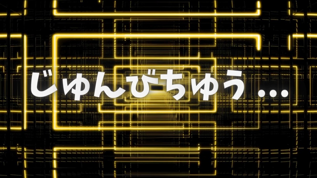 【配信者向け・動く素材】ネオンな配信待機画面【クールな動画素材】