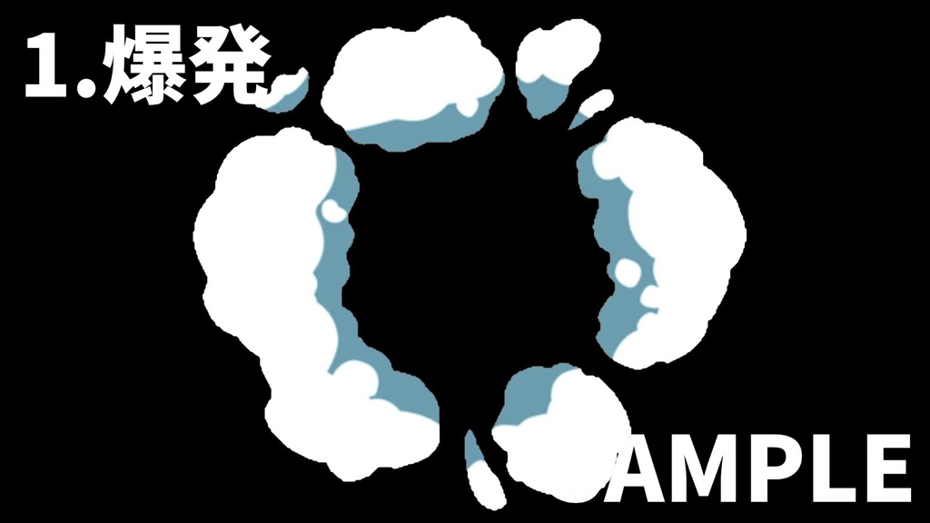 【動画素材】使いやすい配信エフェクト15点セット【動く配信素材】