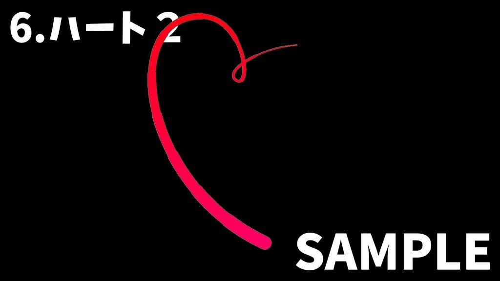 【動画素材】使いやすい配信エフェクト15点セット【動く配信素材】