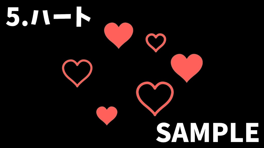 【動画素材】使いやすい配信エフェクト15点セット【動く配信素材】