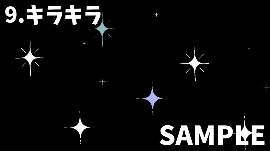 【動画素材】使いやすい配信エフェクト15点セット【動く配信素材】