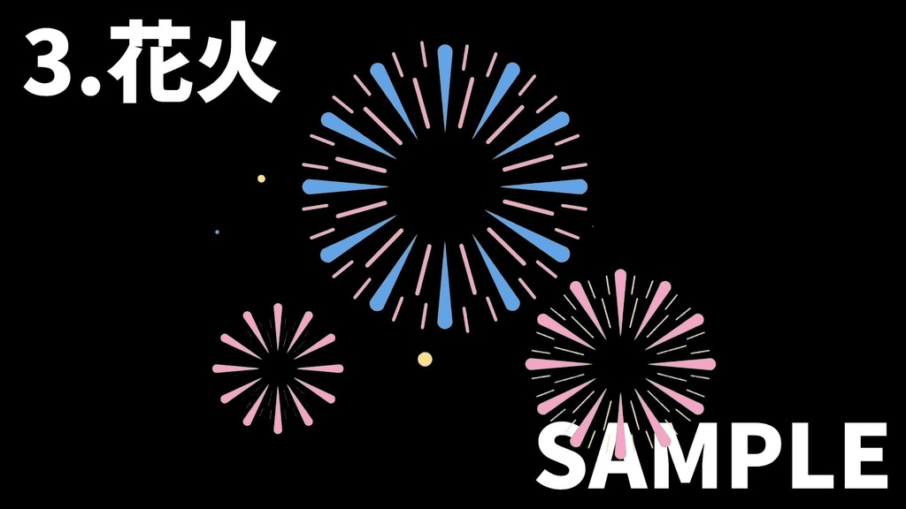 【動画素材】使いやすい配信エフェクト15点セット【動く配信素材】