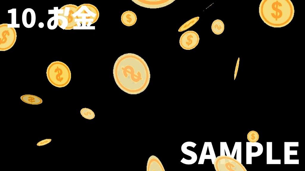 【動画素材】使いやすい配信エフェクト15点セット【動く配信素材】