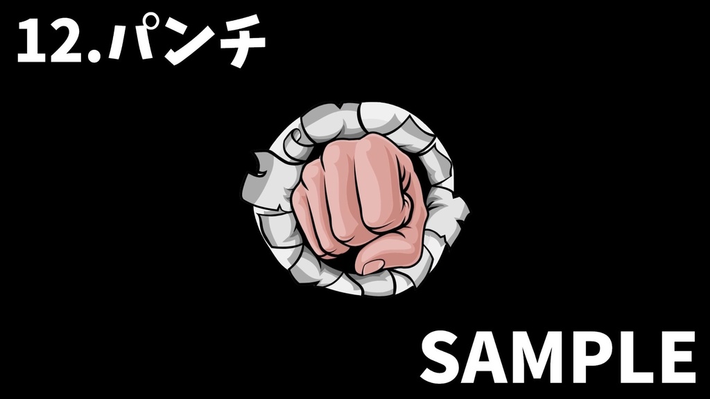 【動画素材】使いやすい配信エフェクト15点セット【動く配信素材】