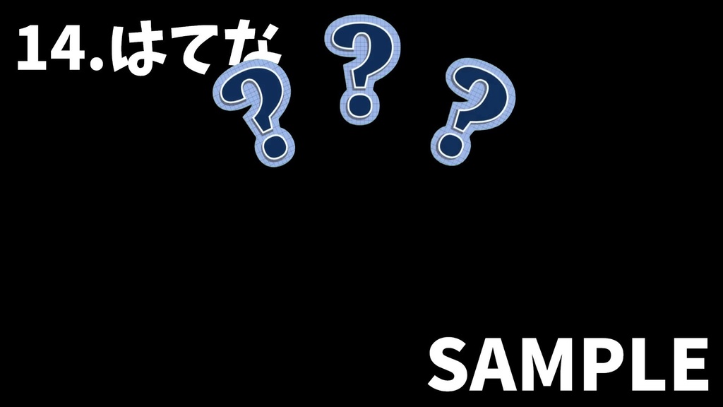 【動画素材】使いやすい配信エフェクト15点セット【動く配信素材】