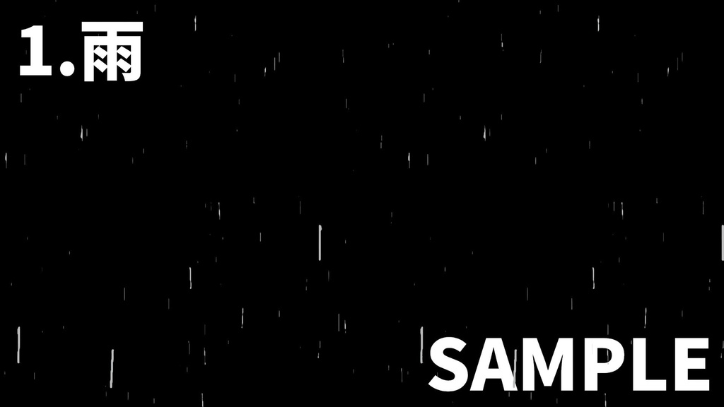 【動画素材】天気の配信エフェクト4点セット【動く配信素材】