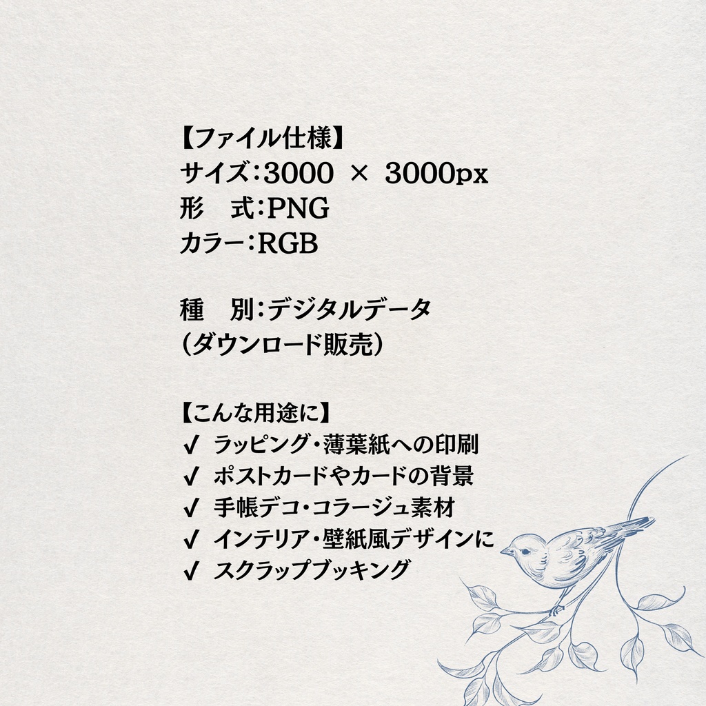 【hakulis】お試し✦トワルドジュイ風デジタルペーパー 1枚|3000×3000px|PNG|