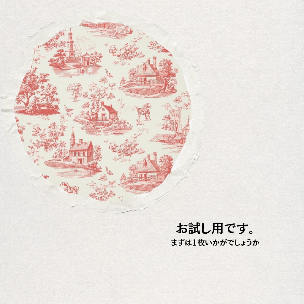 【hakulis】お試し✦トワルドジュイ風デジタルペーパー 1枚|3000×3000px|PNG|