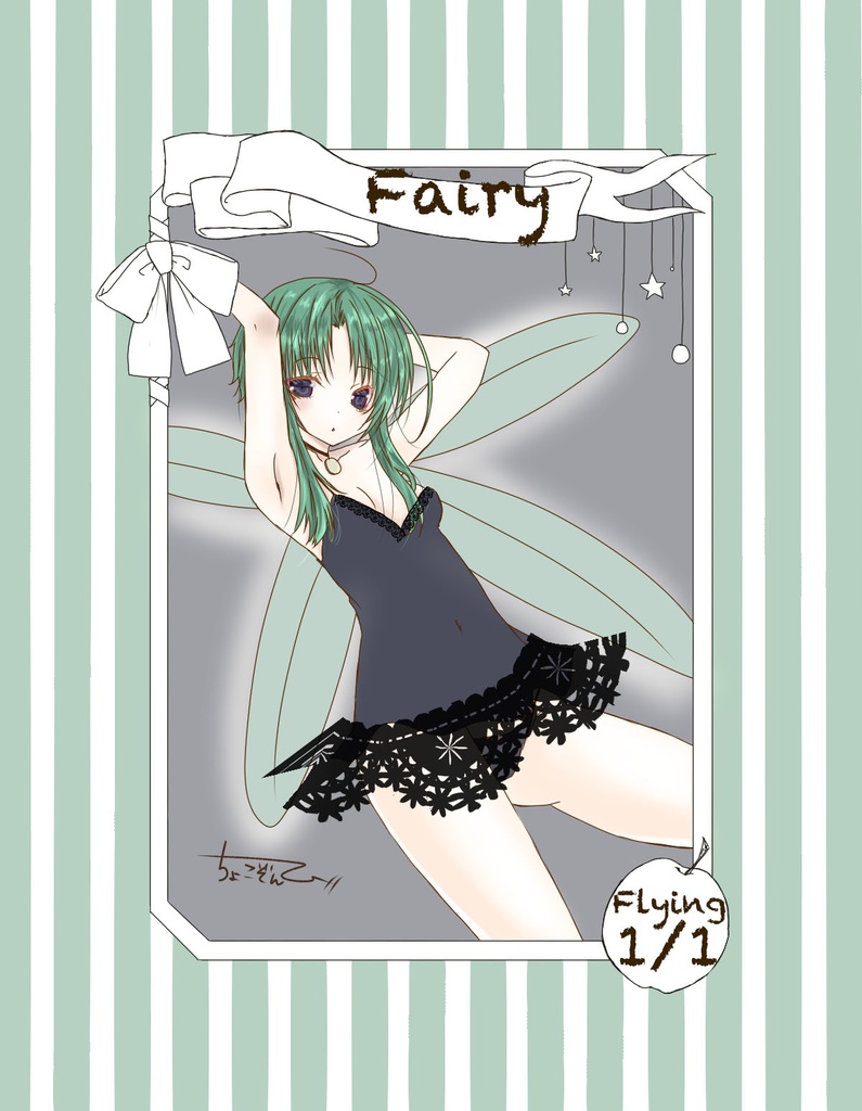 フェアリートークン