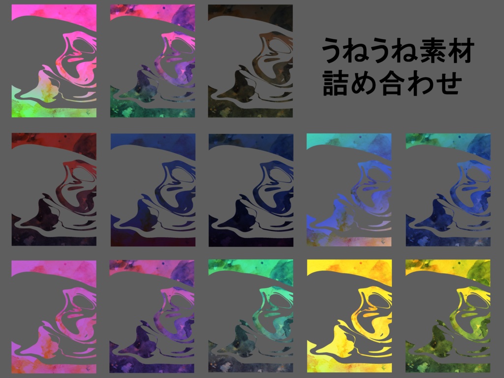 【無料・投げ銭】ココフォリア用部屋素材【うねうね】