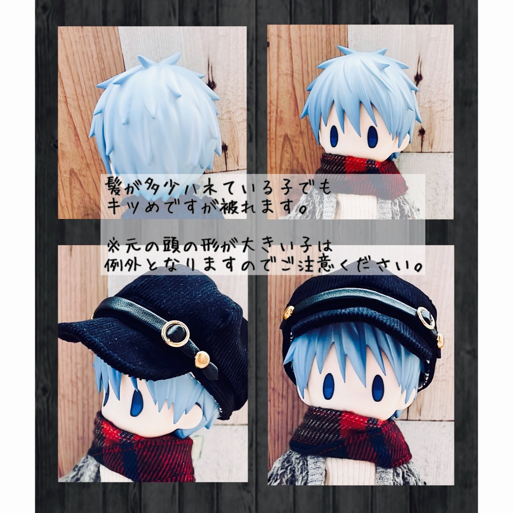 ドール用キャスケット帽