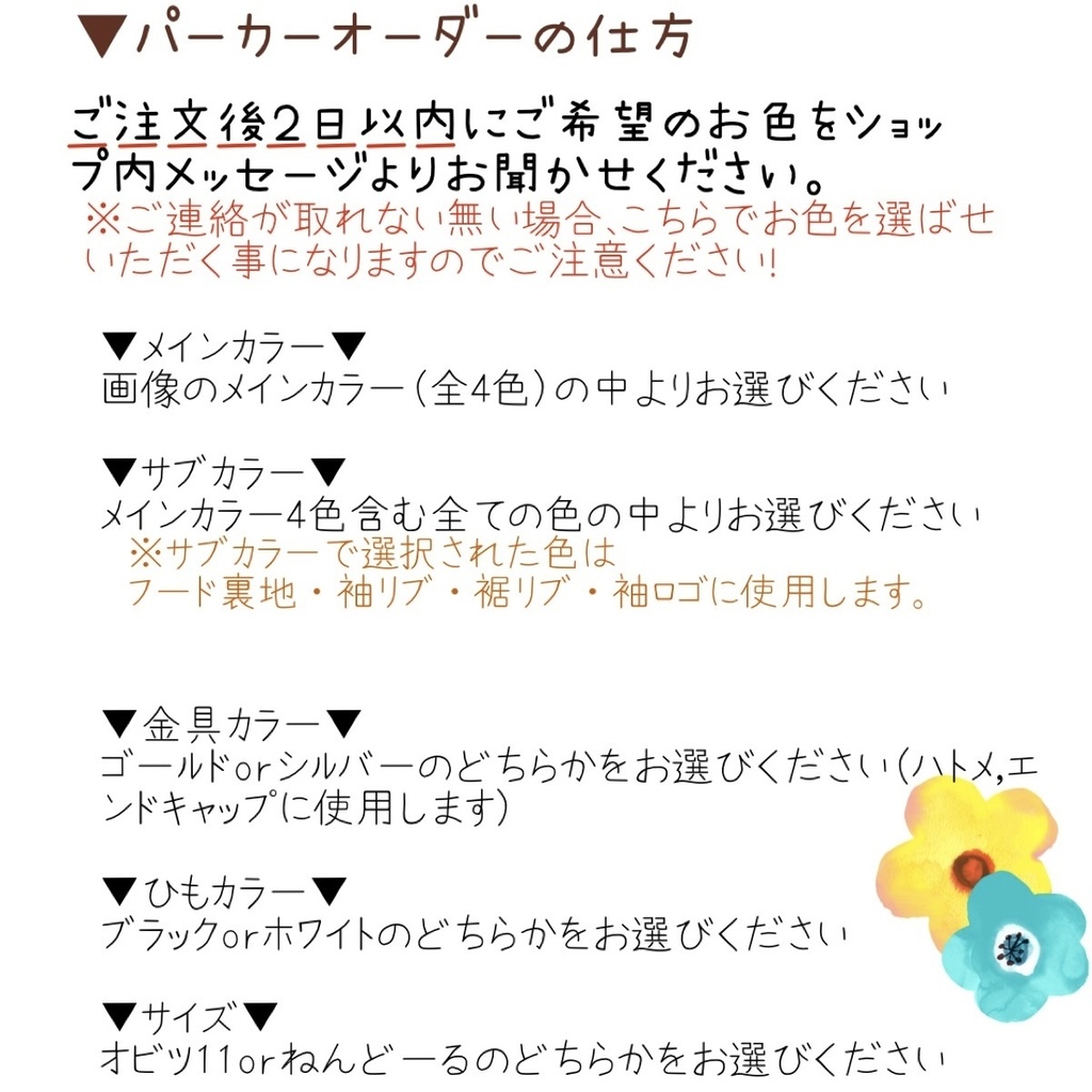【受注製作】カスタムパーカー