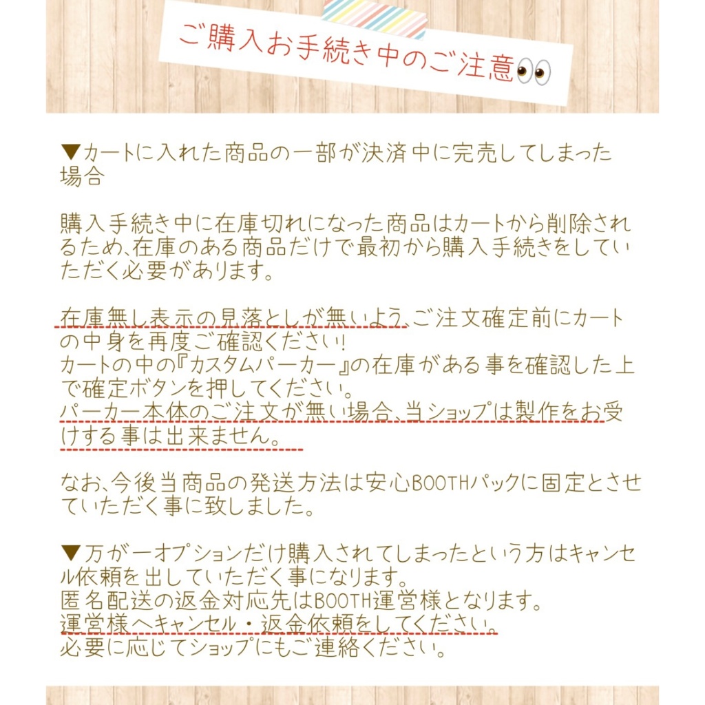 【受注製作】カスタムパーカー