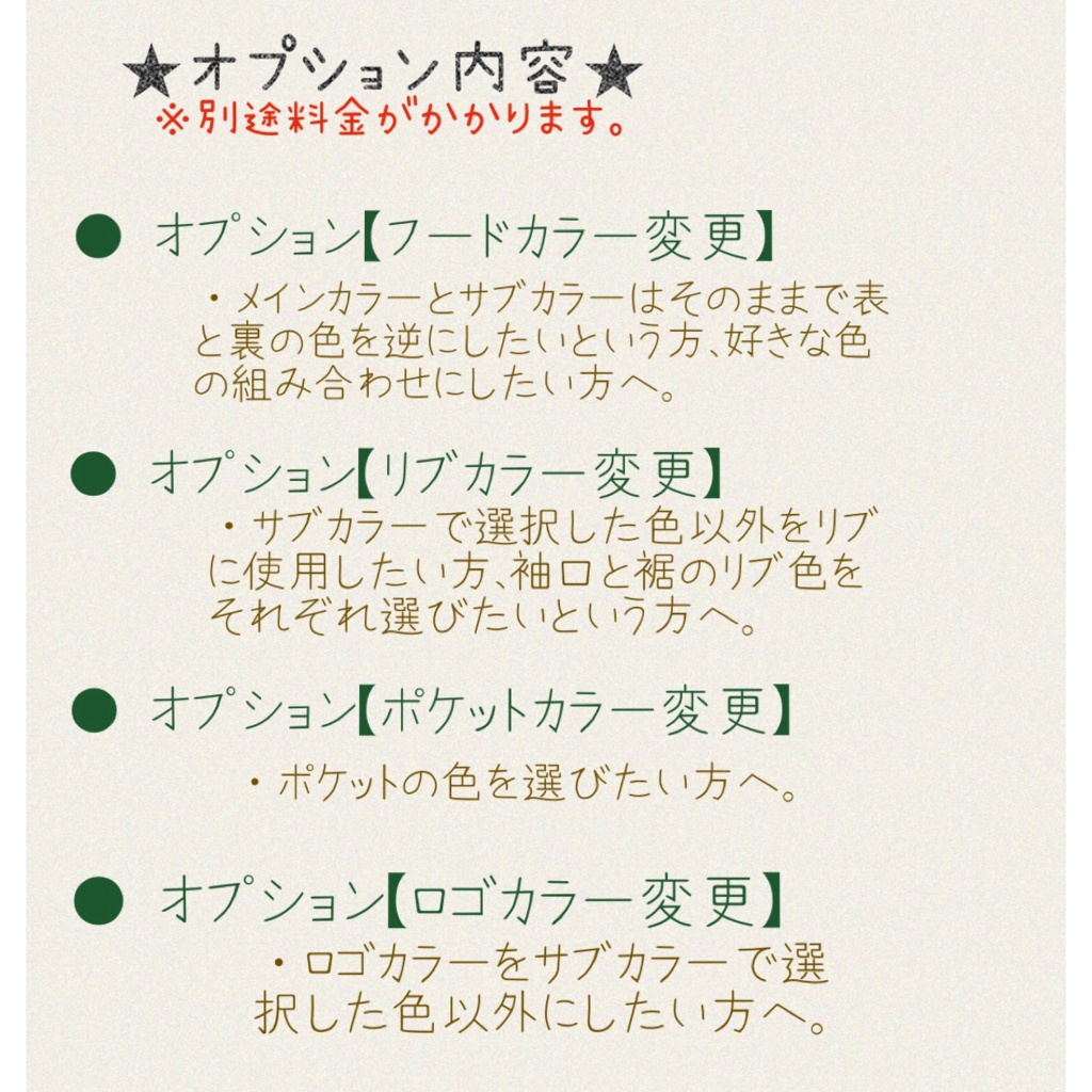 【受注製作】カスタムパーカー