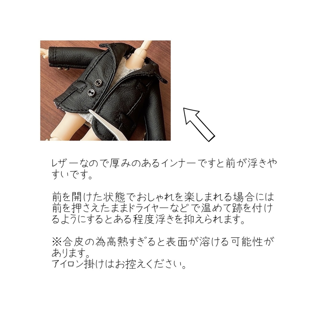 レザージャケット
