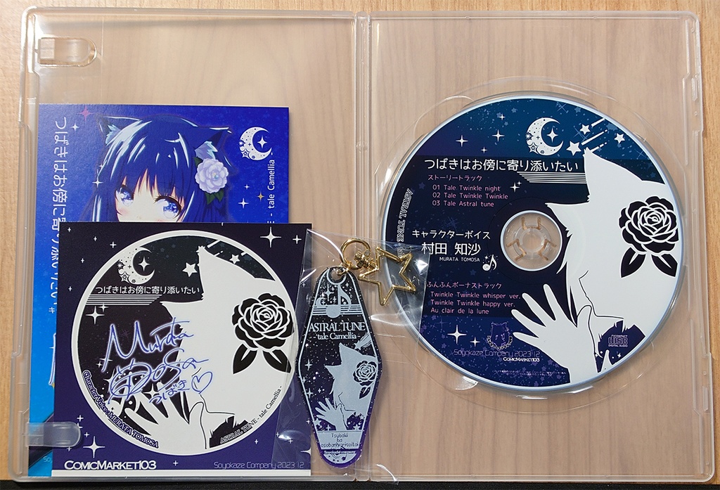 【C103特別セット 期間限定セール】 つばきはお傍に寄り添いたい ASTRAL TUNE - tale Camellia - (CD-ROM + アクリルモーテル風キーホルダー + 複製サイン入りステッカー)