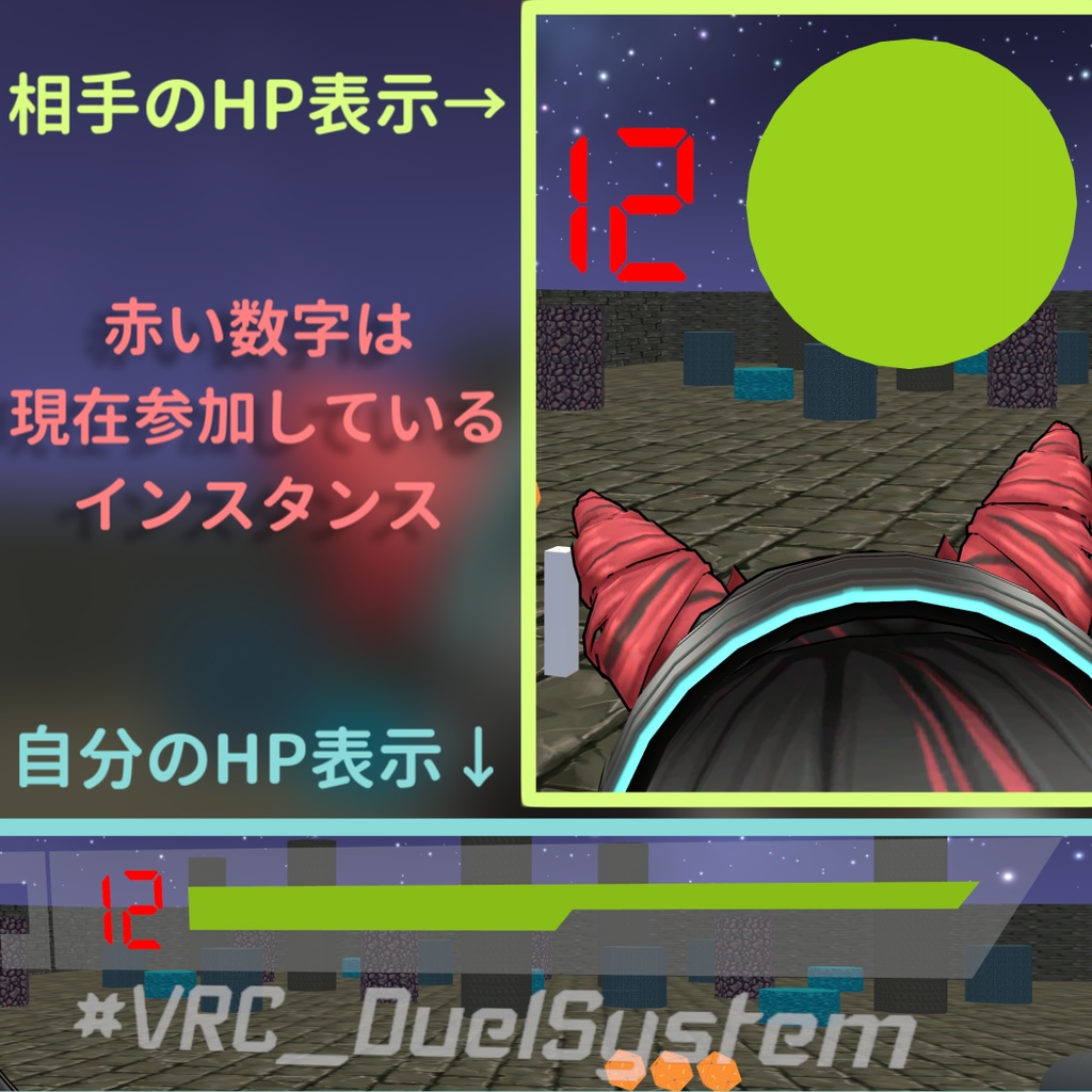 ModularAvatar対応・VRChatアバター3.0 向け決闘システム【Duel_System】