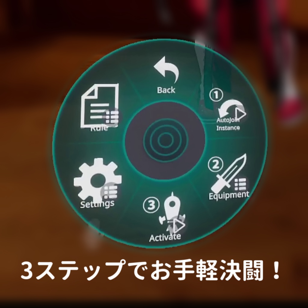 ModularAvatar対応・VRChatアバター3.0 向け決闘システム【Duel_System】