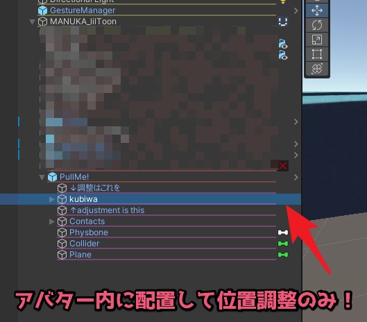【旧型】アバター引っ張りギミック【アバターリードシステム】