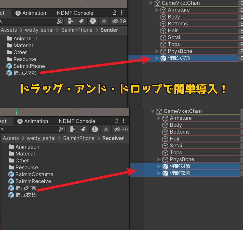 本人も気づかないうちに衣装チェンジ!【催眠スマホ📱】
