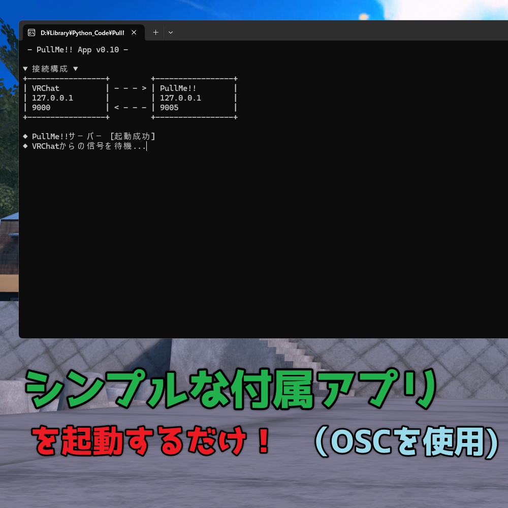 つながる、歩く、感じ合う。【シン・アバターリードシステム】