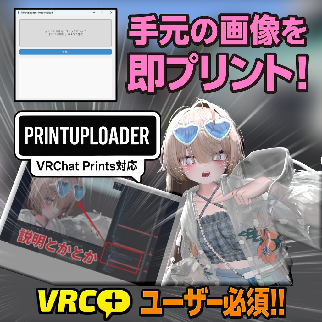 画像ファイルをサクッとプリント🖼️【PrintUploader】