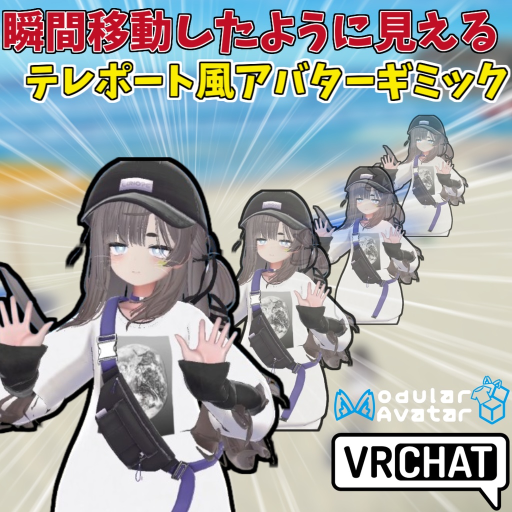 瞬間移動したように見える!【AstralShift】