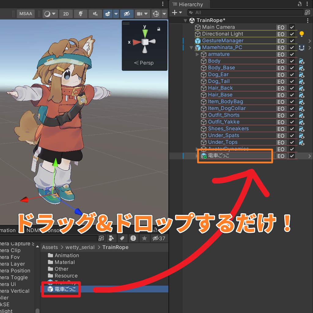 電車ごっこギミック🚃【TrainRope】
