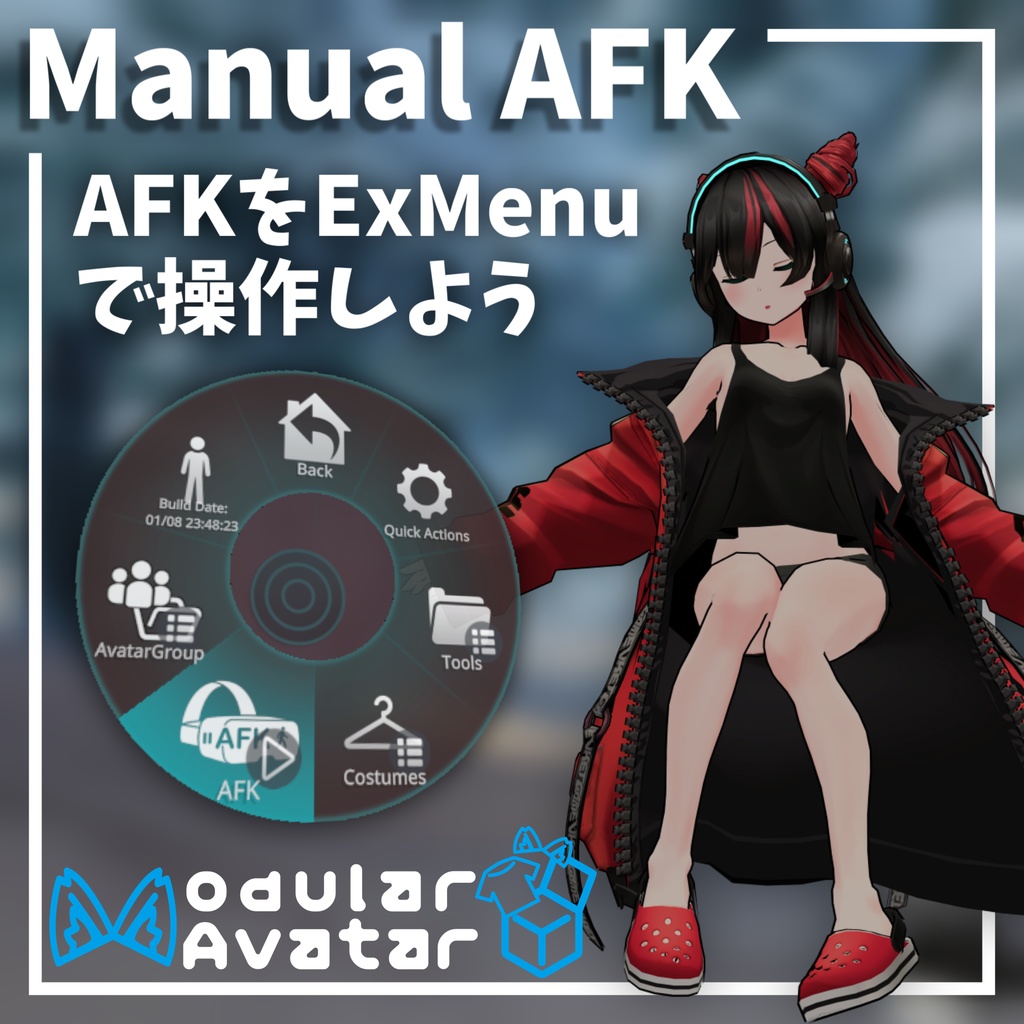 【無料】手動でAFKを制御しよう【ManualAFK】