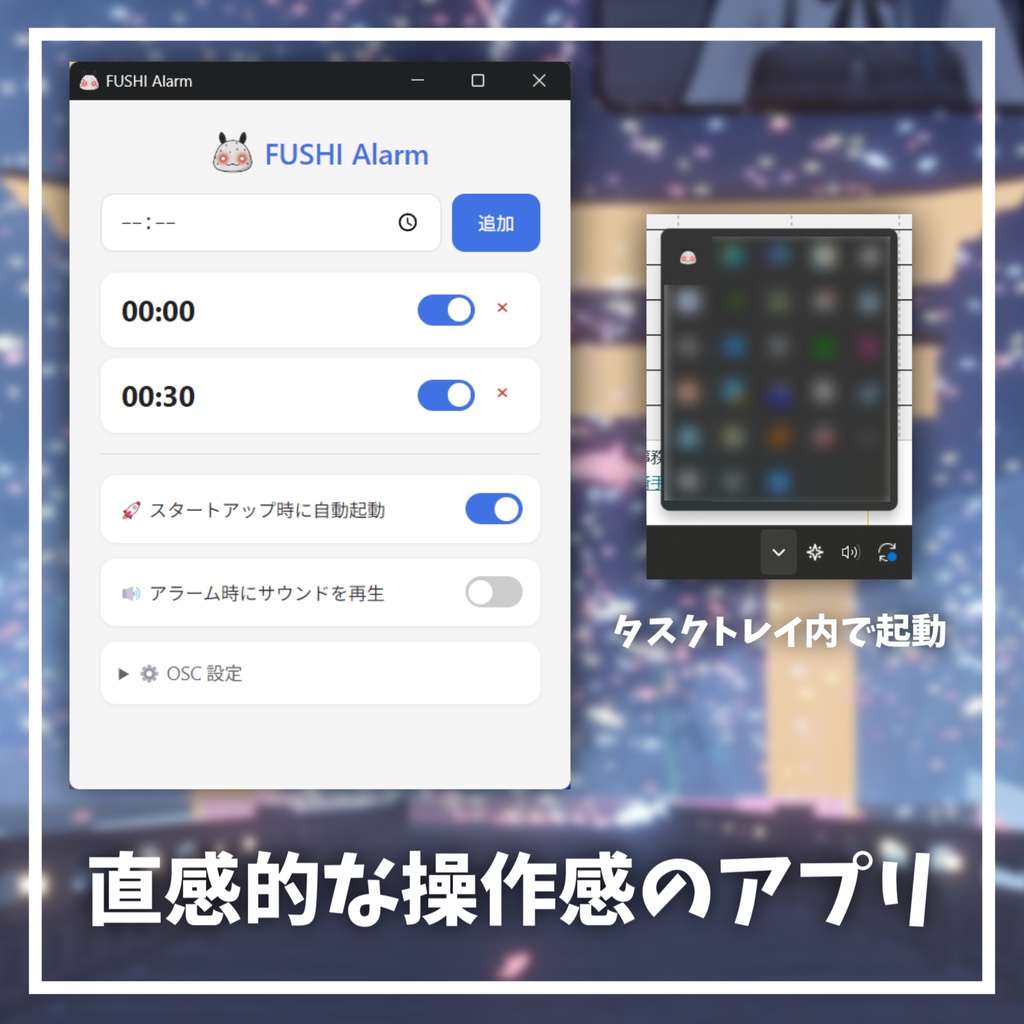 FUSHI「ネムッテ ネムッテ」【FUSHIアラーム】