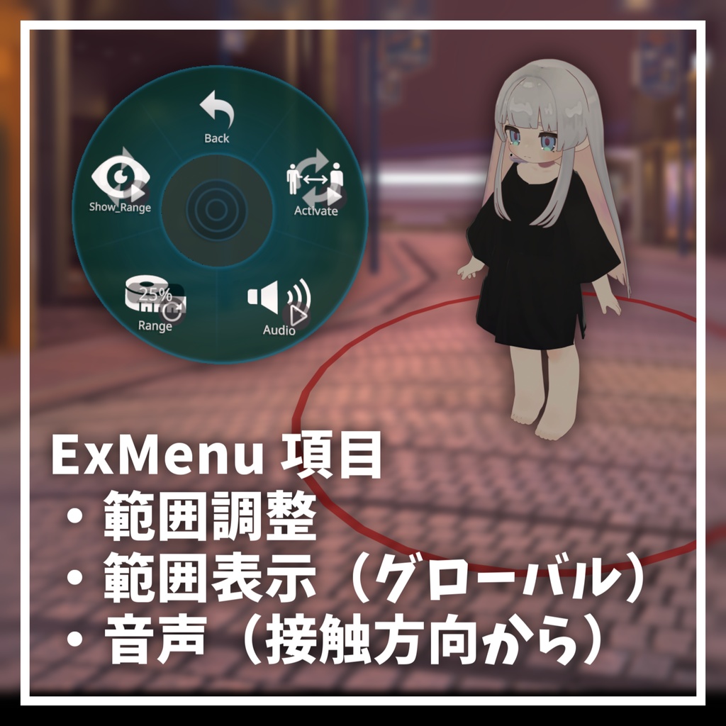 近づくと押し出される【PersonalSpace】