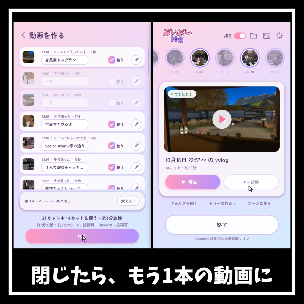 勝手にできる【ぶいぶいlog】