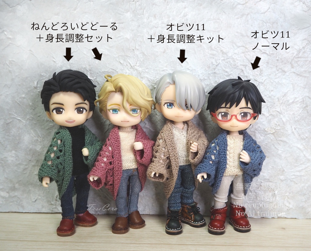 ドルマンカーディガン