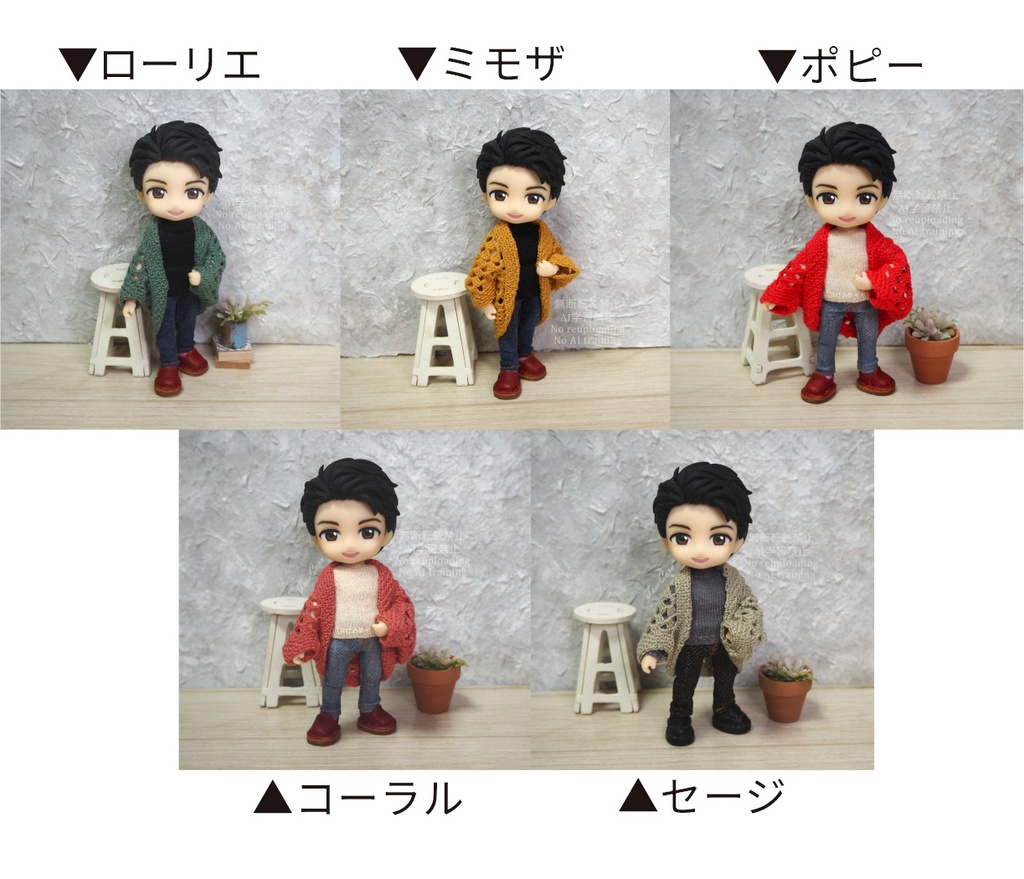 ドルマンカーディガン