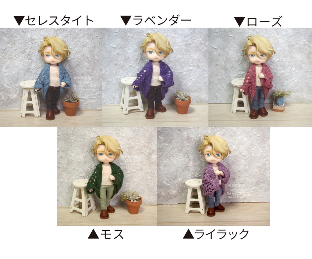 ドルマンカーディガン