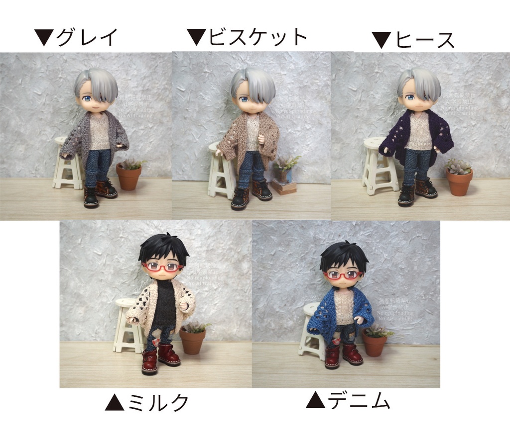 ドルマンカーディガン