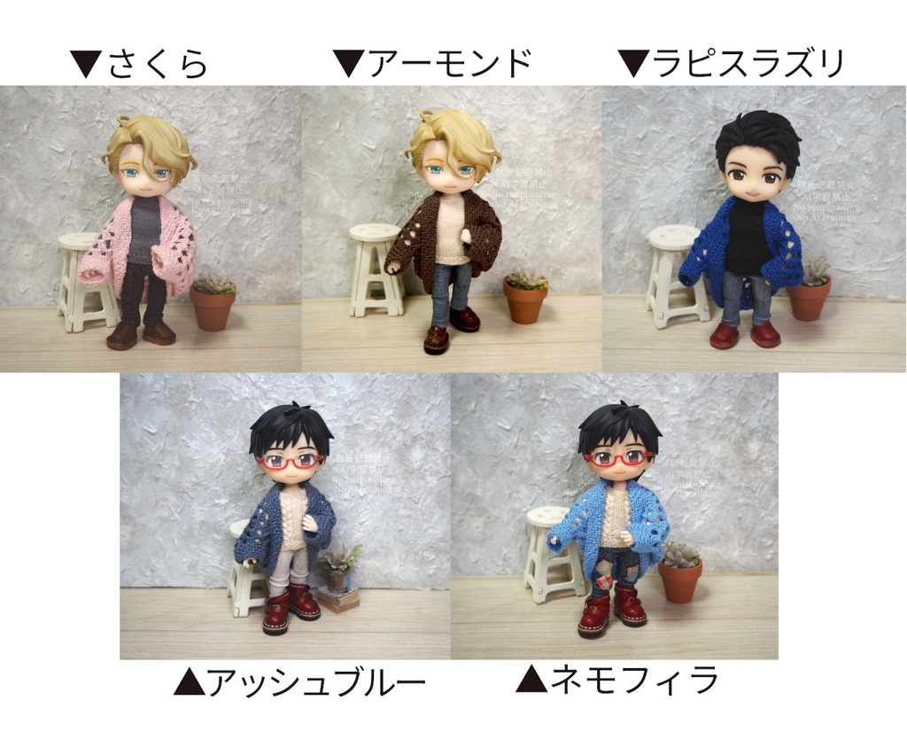 ドルマンカーディガン