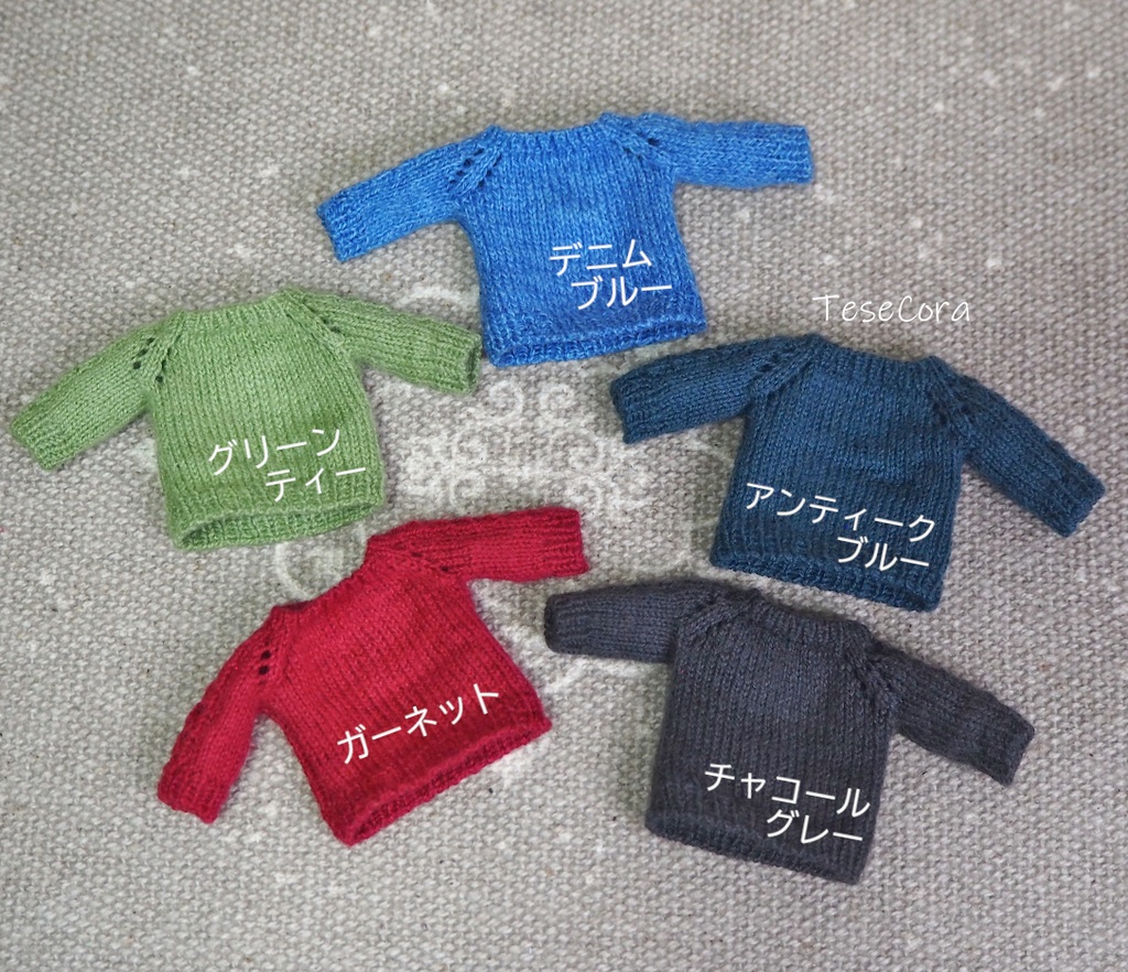 透かしサマーニット