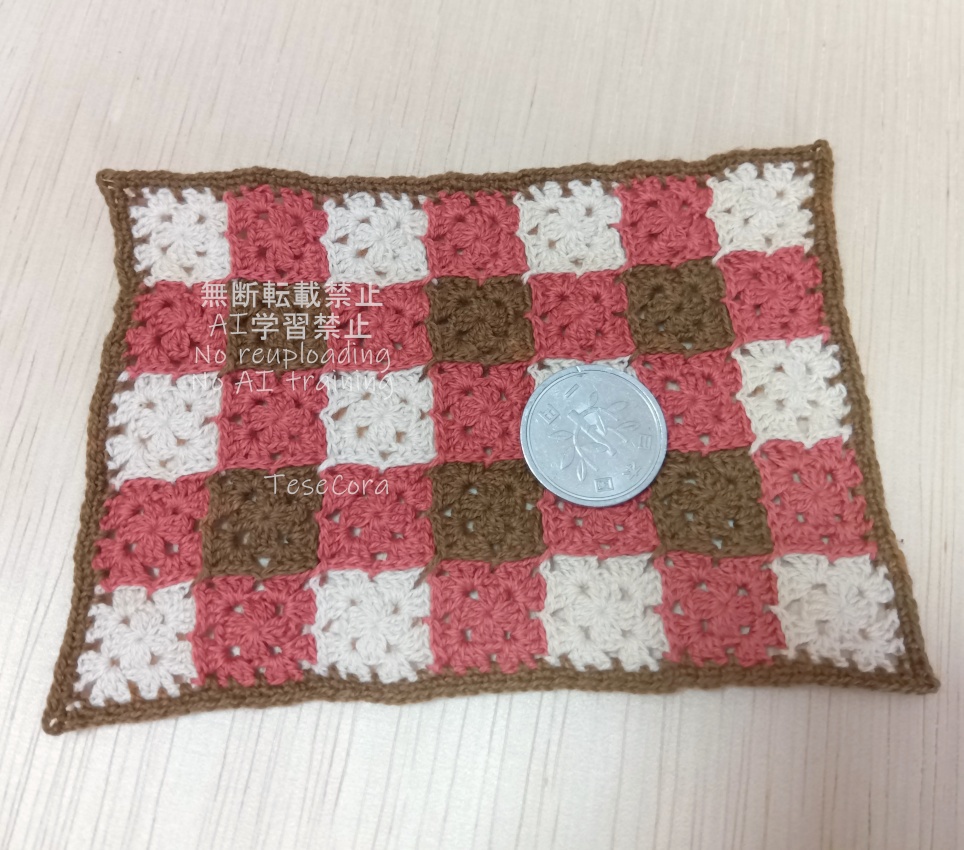 グラニーブランケット