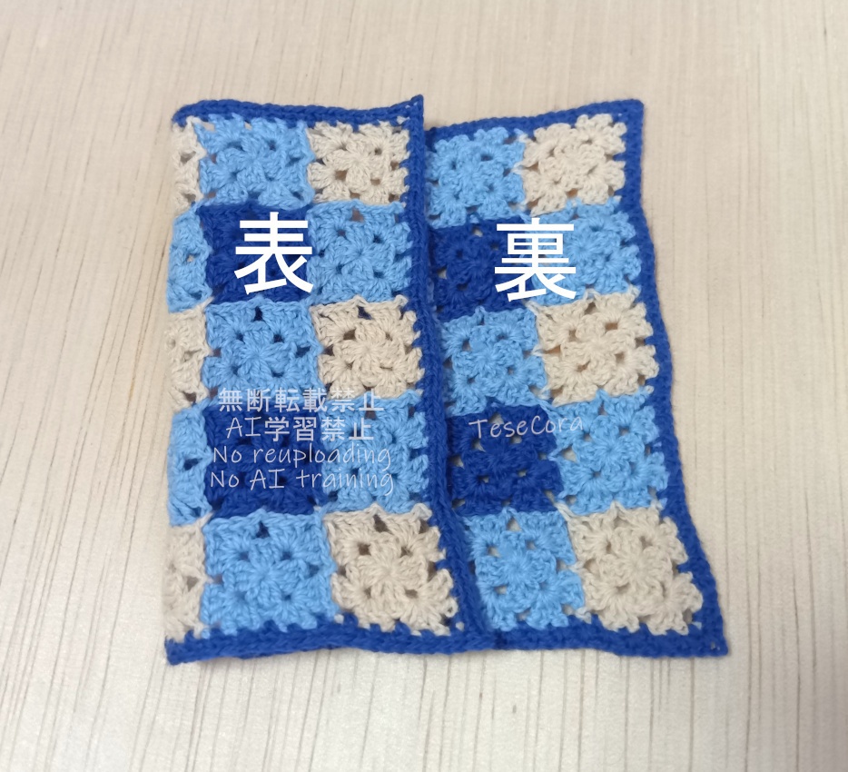 グラニーブランケット